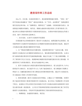2020年终工作总结3