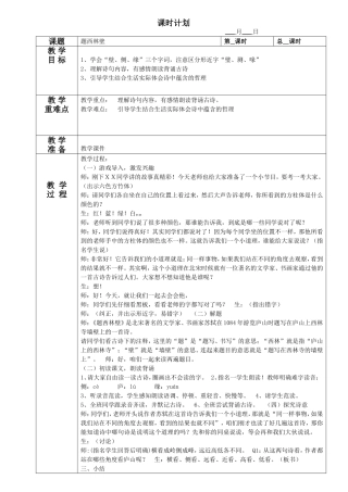 题西林壁 (2)