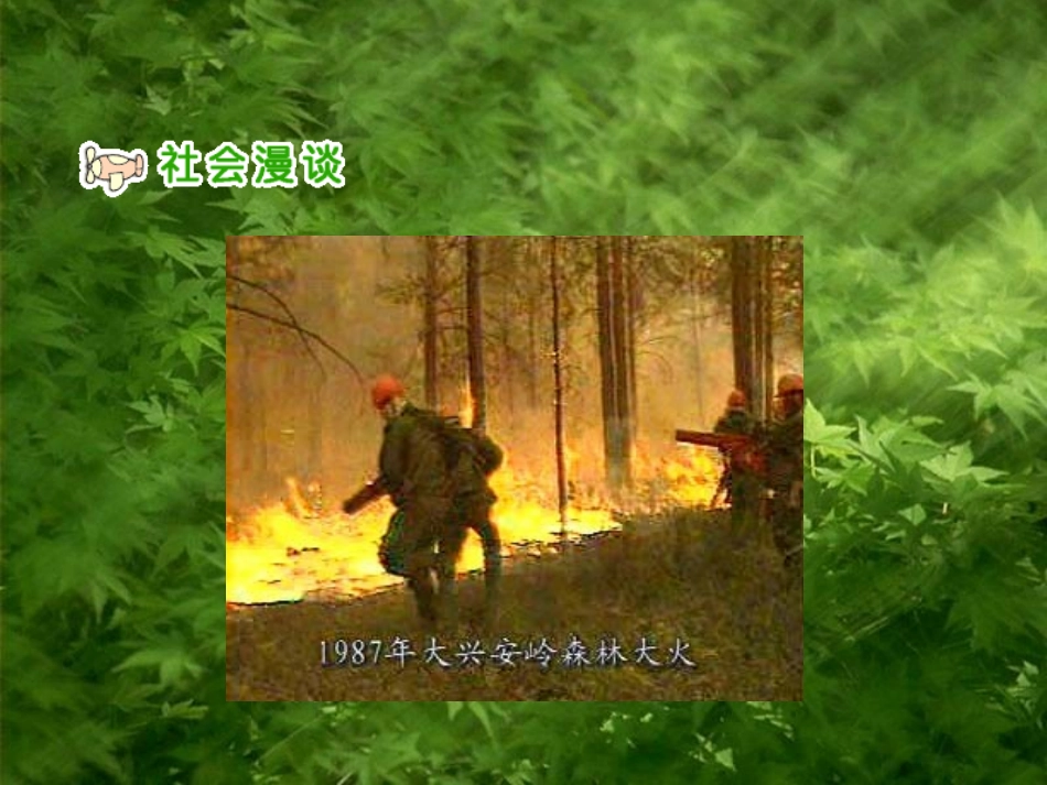 当危险发生的时候_第2页