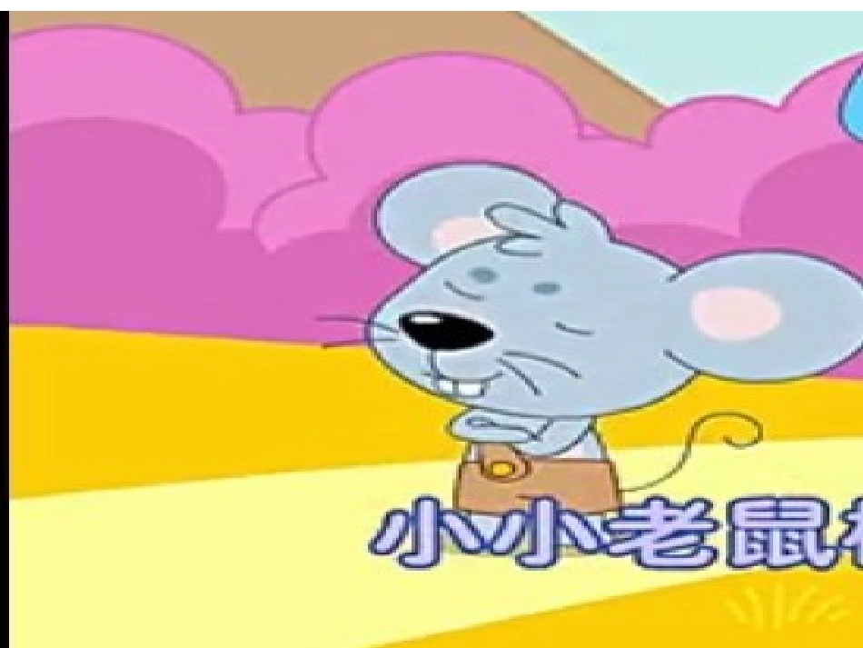 颠倒歌幻灯片_第3页