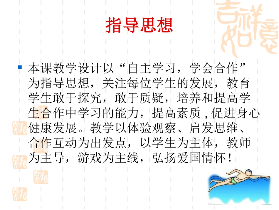 原地投垒球课件_第2页