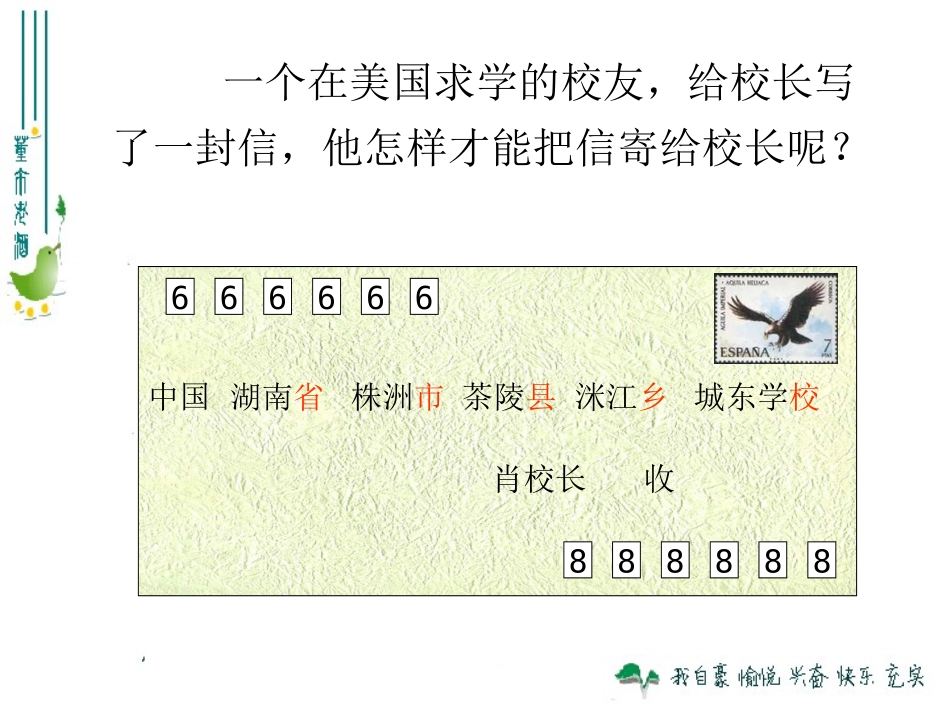 2013版生物八上612从种到界 (2)_第2页