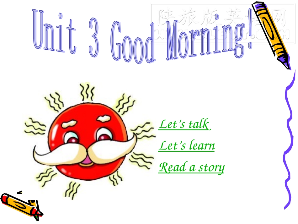 陕旅版小学英语三年级上册《Unit3GoodMorning!》PPT课件_第1页