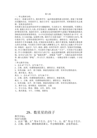 数星星的孩子 