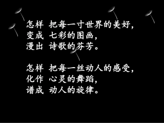 情境说话课夏天来了定