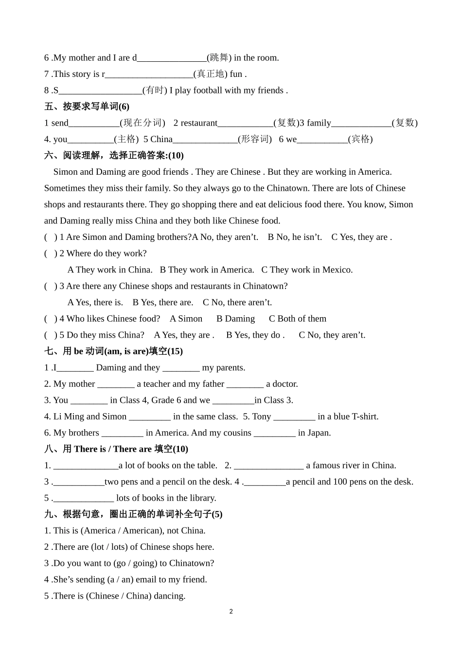 六年级上册M2_第2页
