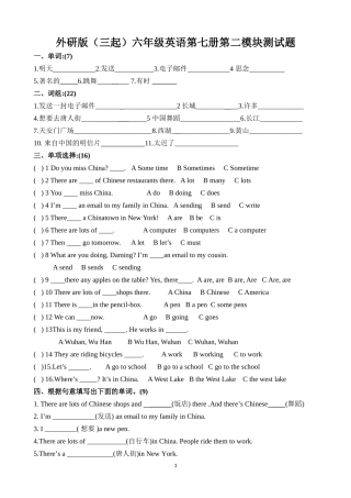 六年级上册M2