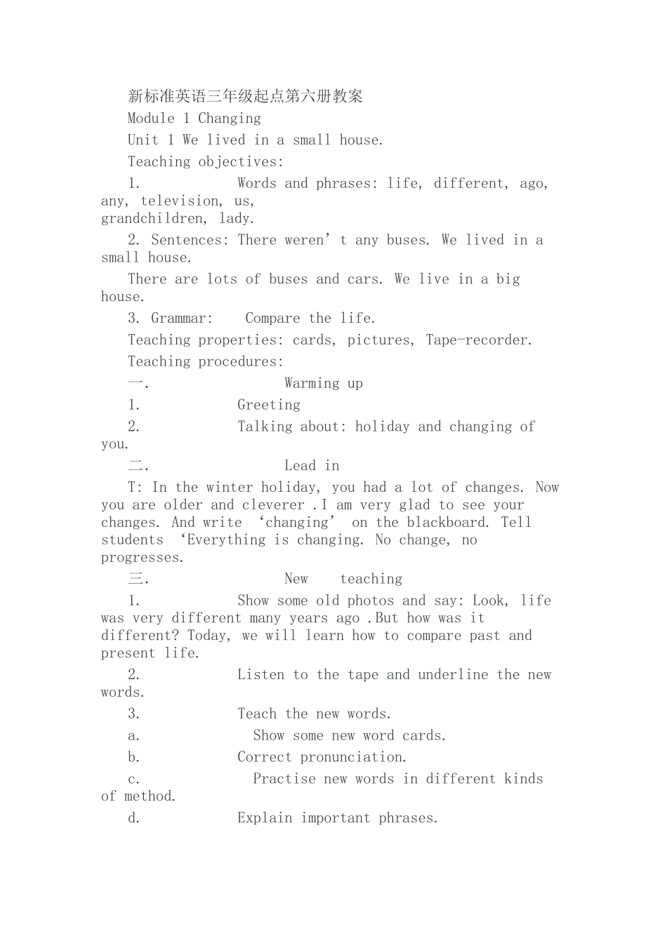 新标准三起第六册英文教案_第1页