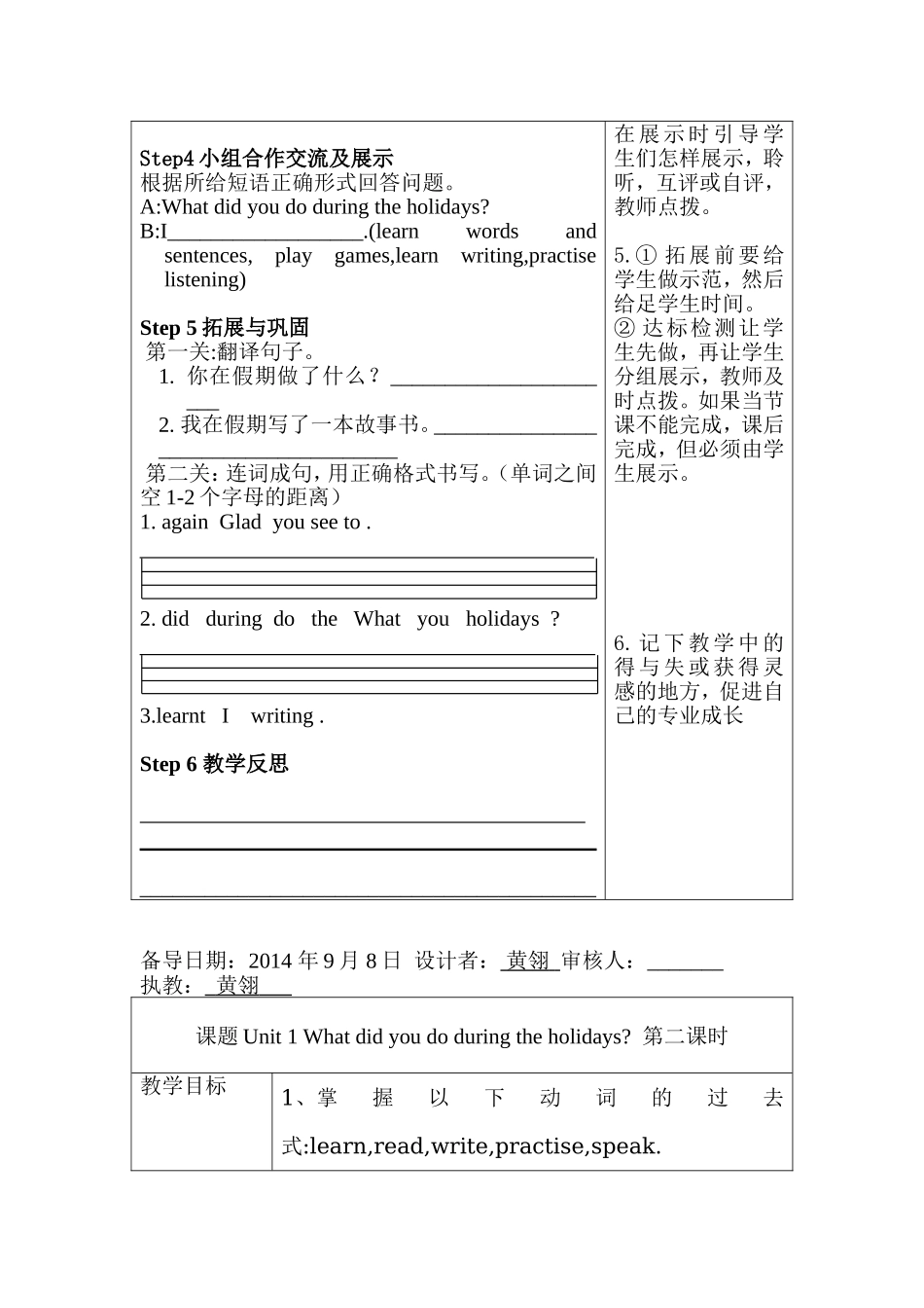 六上Unit1P1导学案_第2页