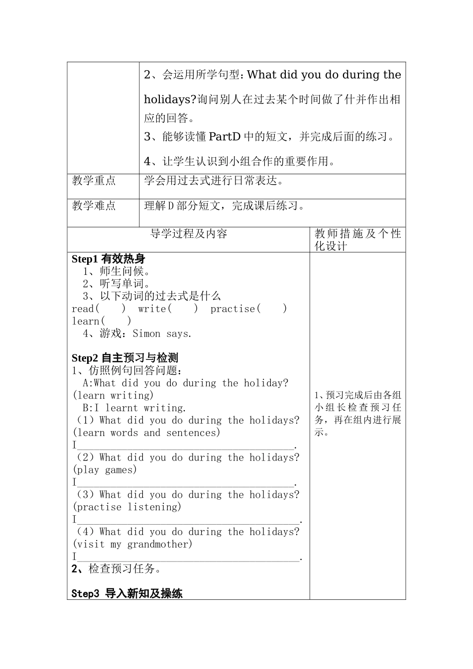 六上Unit1P1导学案_第3页