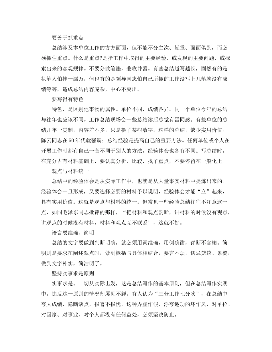 医院医务科工作总结范文【三篇】_第3页