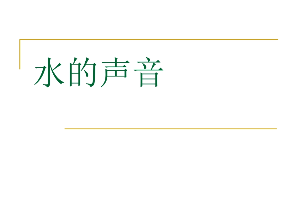 2015学年第二学期05月K2B班黄尔洁老师：编号《18-5教师制作的教育教学课（软）件》_第1页