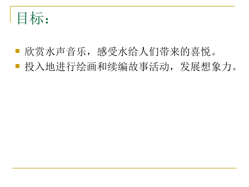 2015学年第二学期05月K2B班黄尔洁老师：编号《18-5教师制作的教育教学课（软）件》_第2页