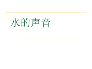 2015学年第二学期05月K2B班黄尔洁老师：编号《18-5教师制作的教育教学课（软）件》