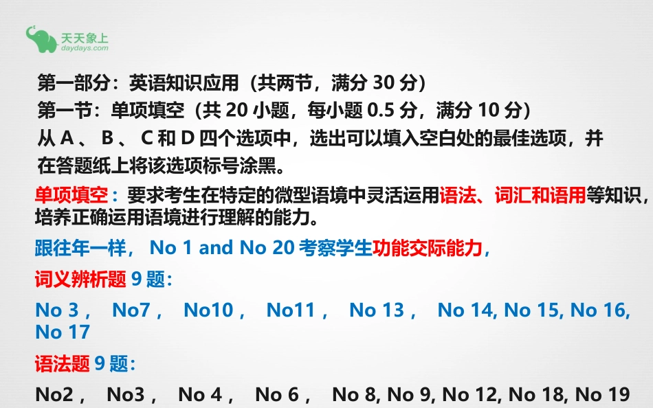 2015年浙江省高考题讲评_第2页