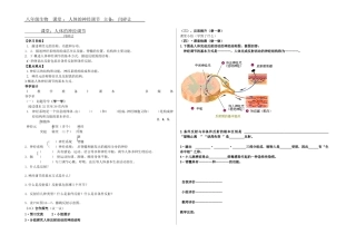 优秀导学案选登