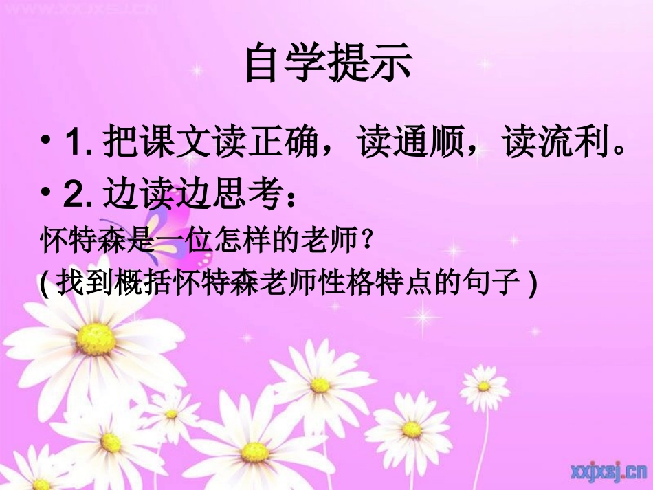 ___我最好的老师 _第2页