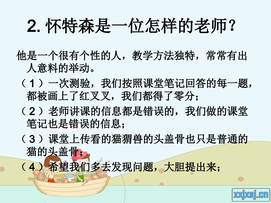 ___我最好的老师 _第3页