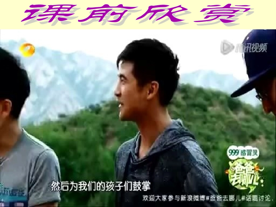 湘少版五年级英语上册Unit_2_Do_you_want_some_rice梁 (2)_第1页