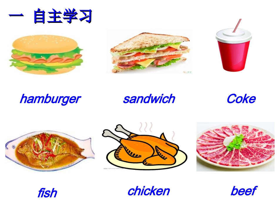 湘少版五年级英语上册Unit_2_Do_you_want_some_rice梁 (2)_第3页