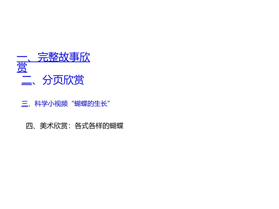 综合《毛毛虫》_第3页