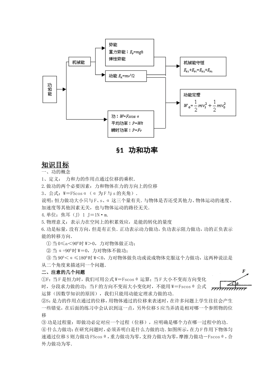 七。功教师用难_第1页