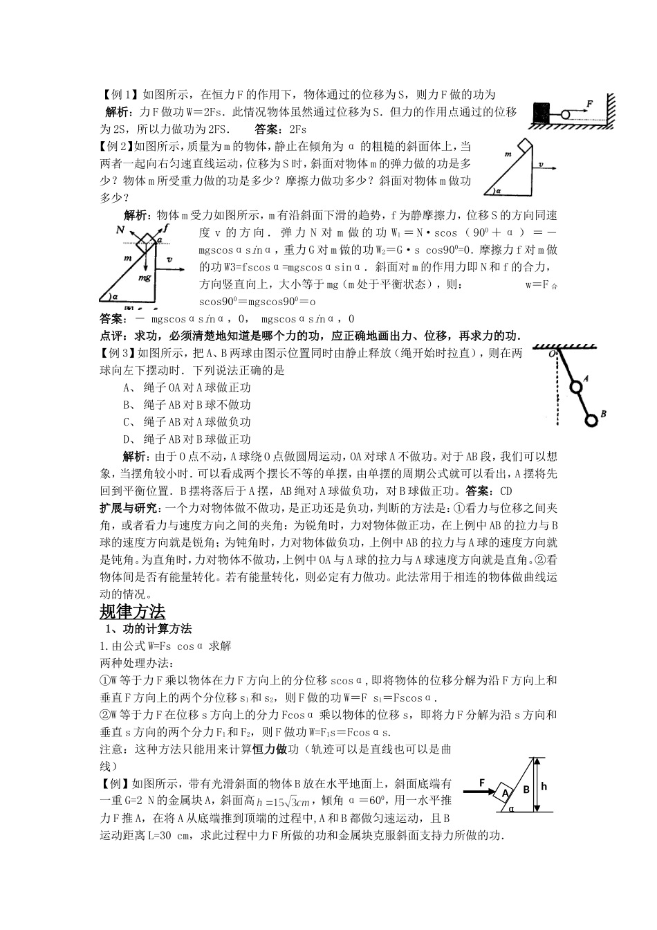 七。功教师用难_第2页