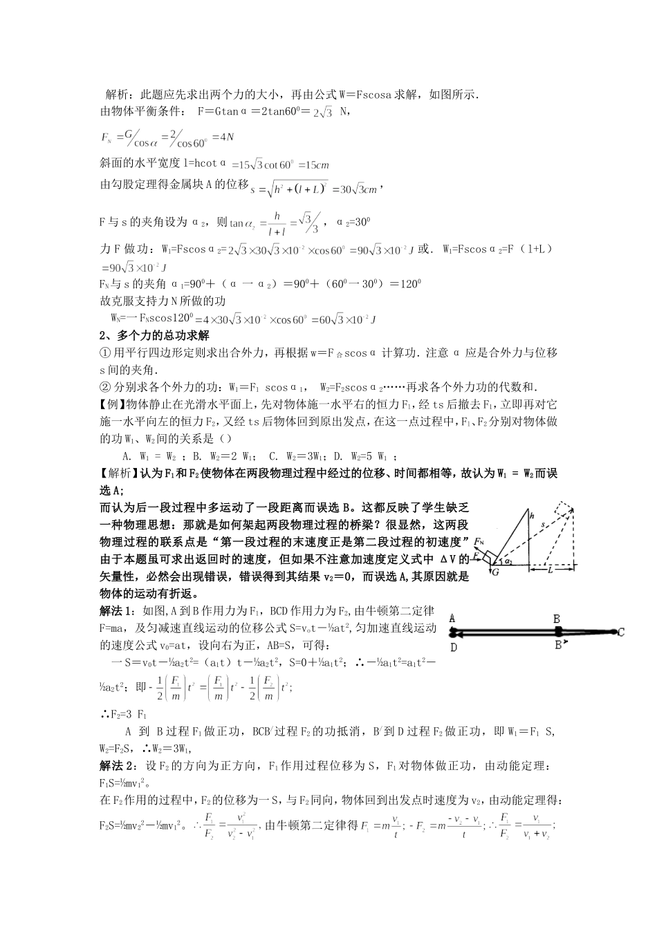 七。功教师用难_第3页