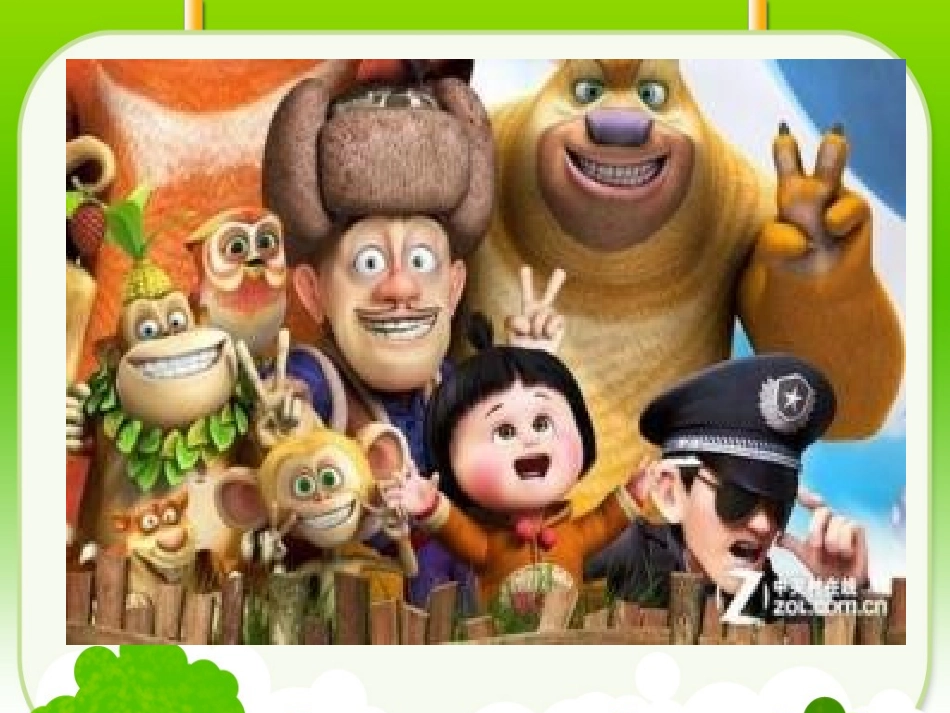 分数的初步认识瞿渊PPT_第2页