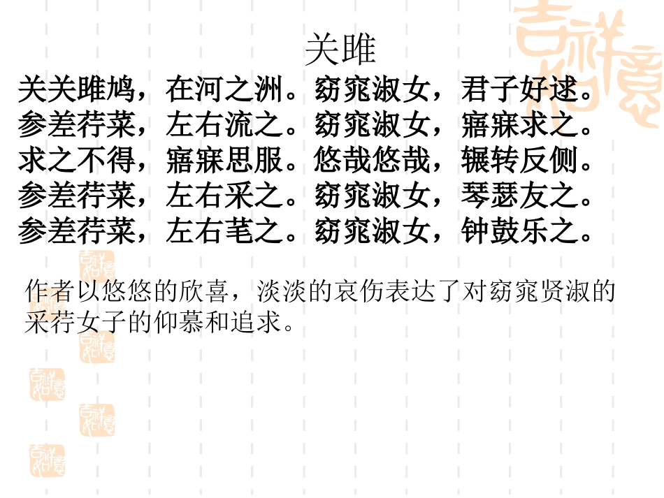 上课用氓课件_第2页