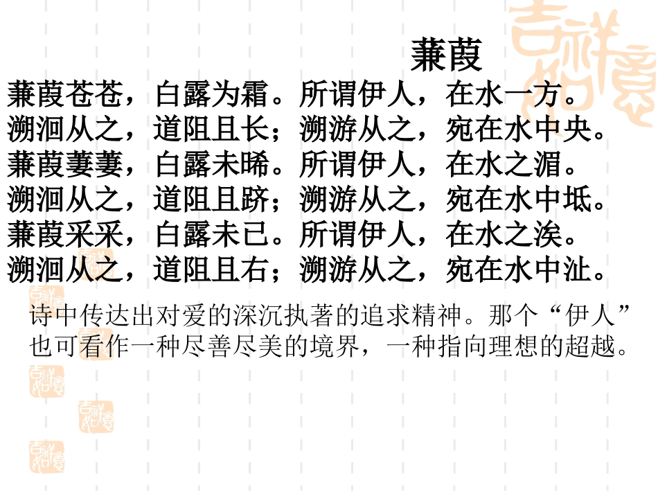 上课用氓课件_第3页