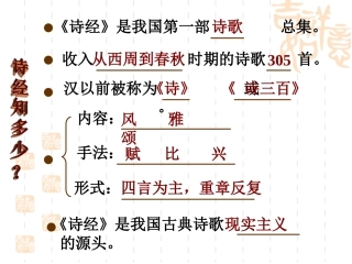 上课用氓课件