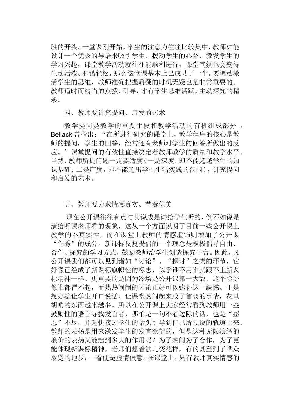 英语教学反思2010-2011下_第2页