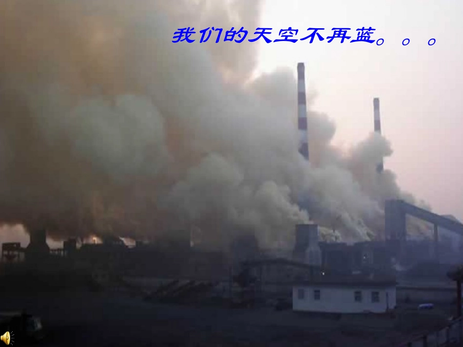 走进环保标语_第3页