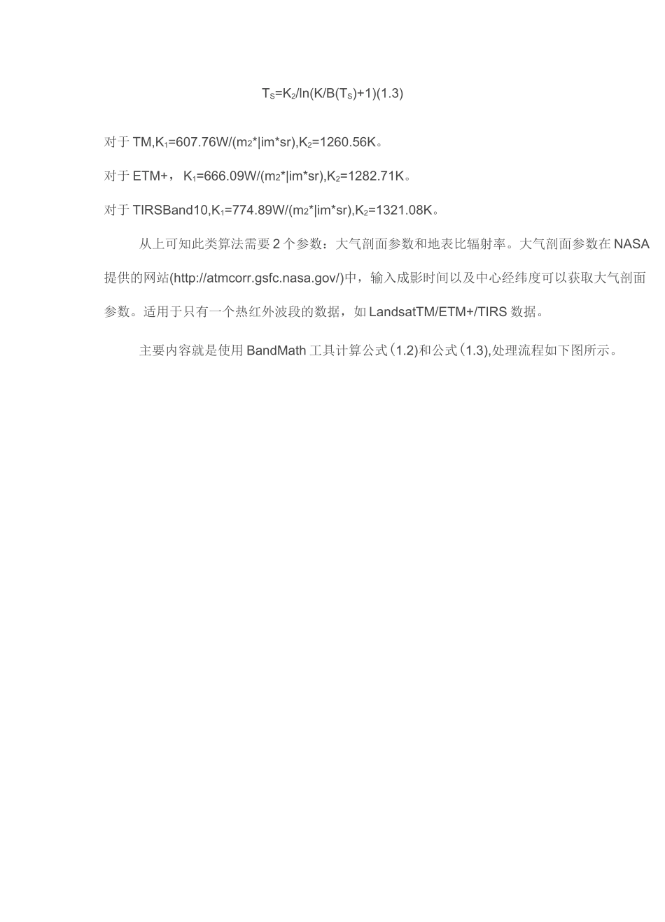 Landsat8 TIRS 地表温度反演_第2页