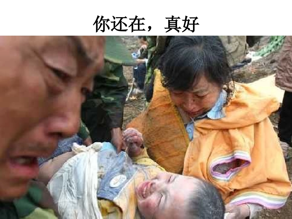 《父母的心》课件_第2页