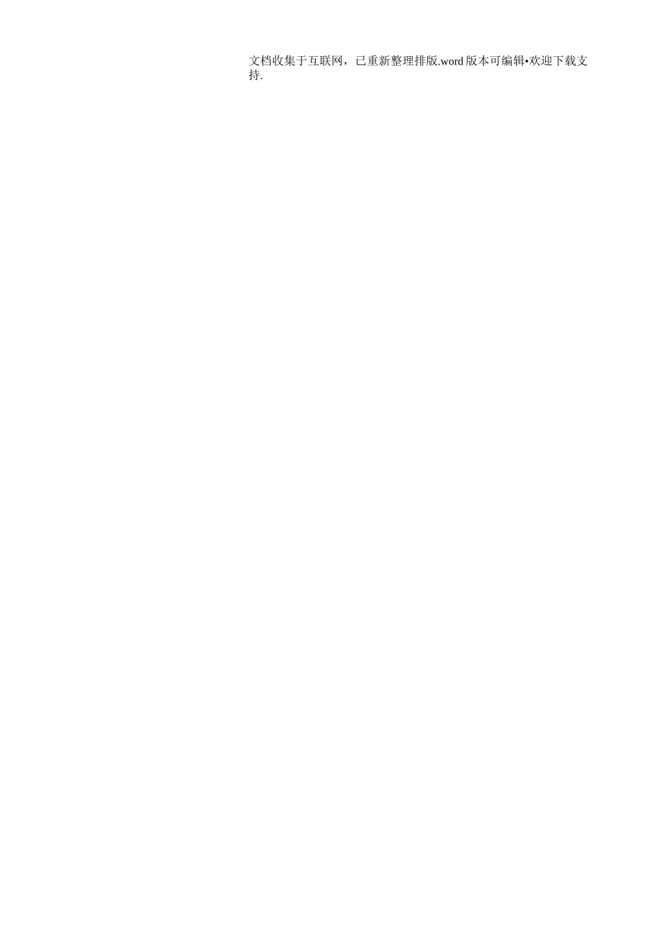 教案及讲稿模板--上消化道出血_第2页