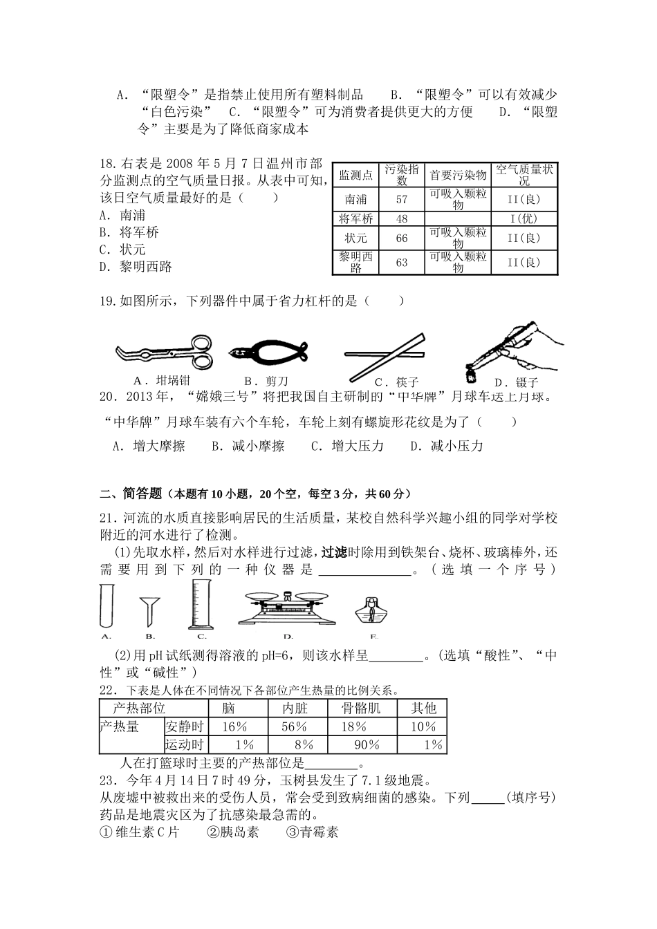 毕业生补考卷_第3页