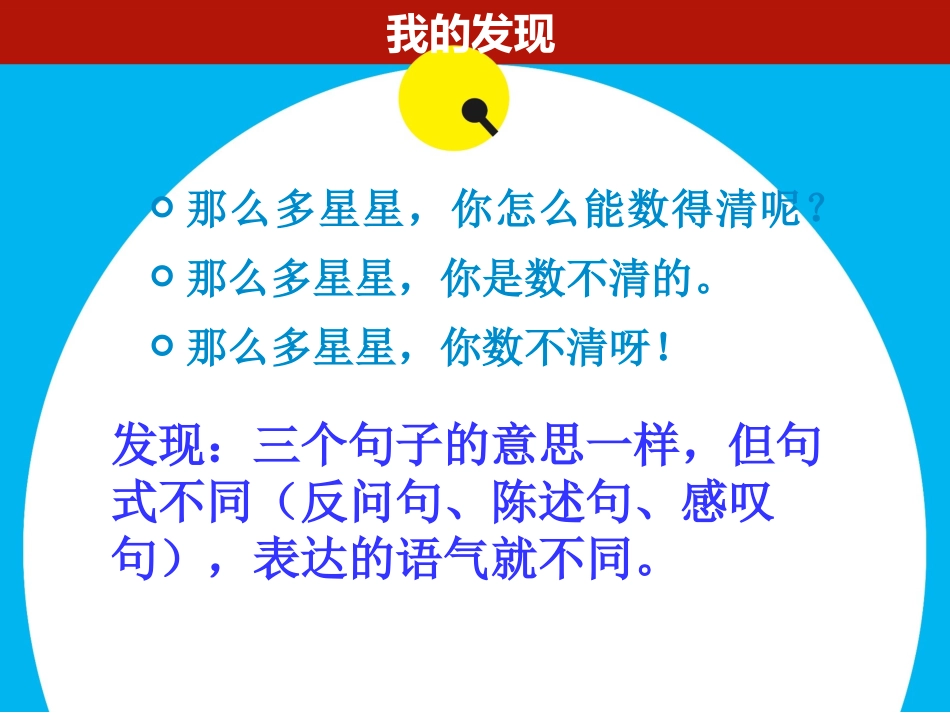 新人教版二年级语文下册--《语文园地八》_第2页