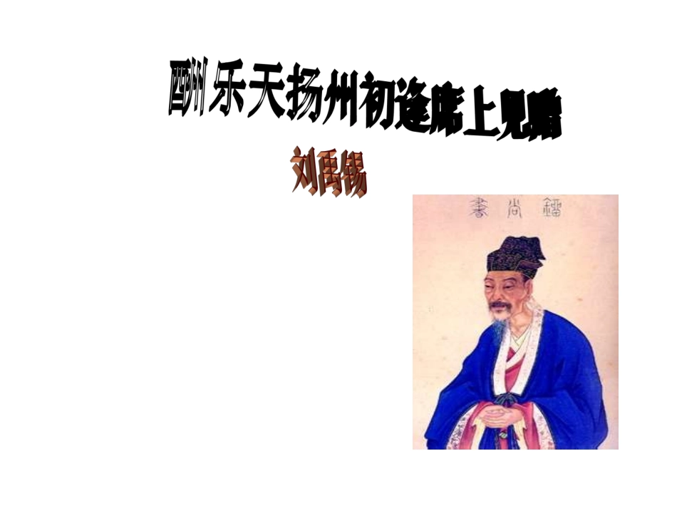诗词曲五首 _第1页