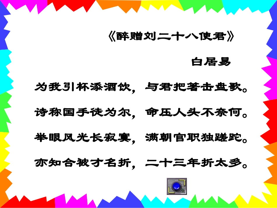 诗词曲五首 _第3页