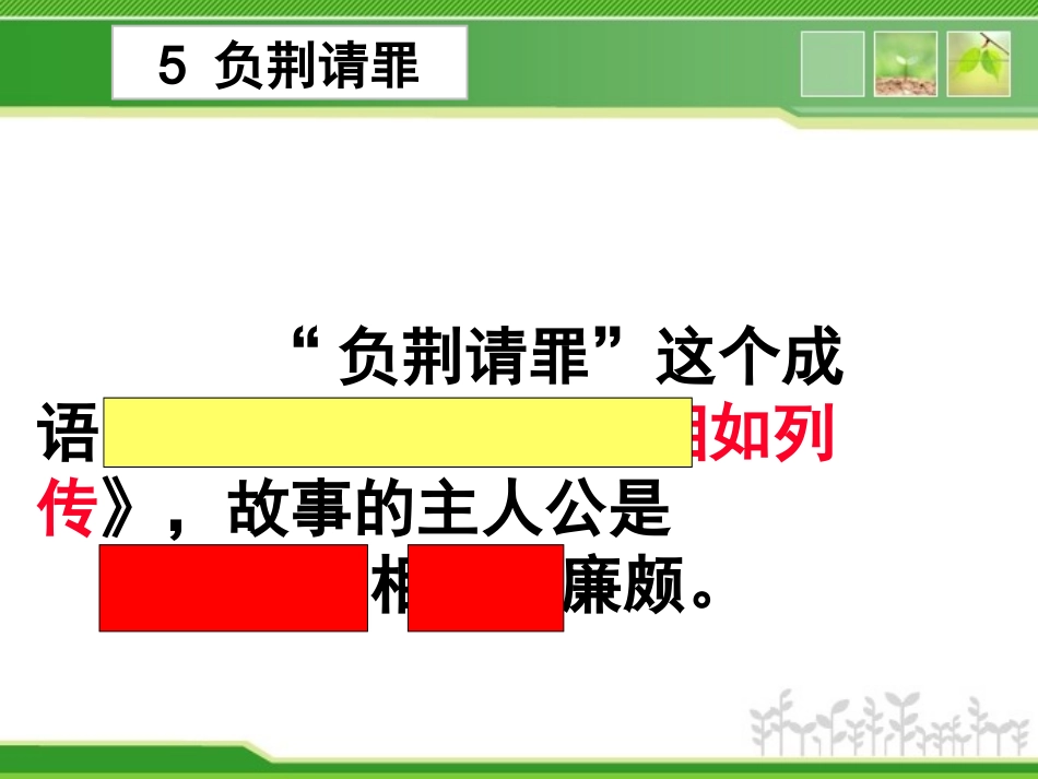 【201501】六上语文复习第二单元_第2页