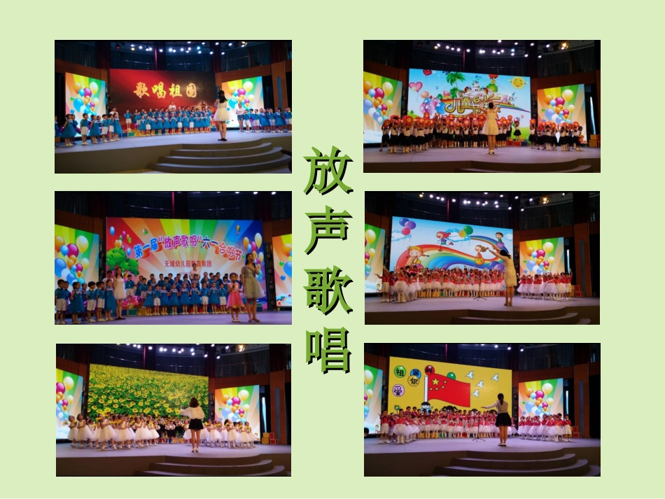 阳光下成长课件_第2页