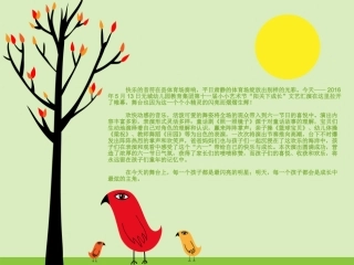 阳光下成长课件
