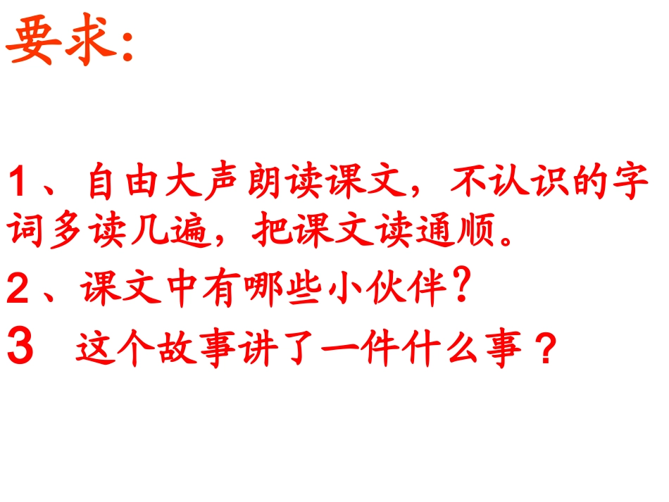 夏夜多美课件_第2页