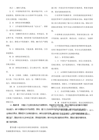 高2016级高考热点分析和训练