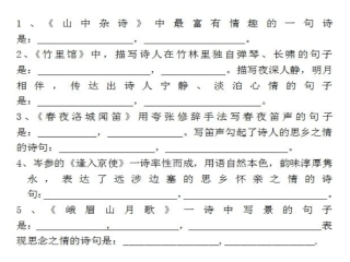 古诗词默写课件