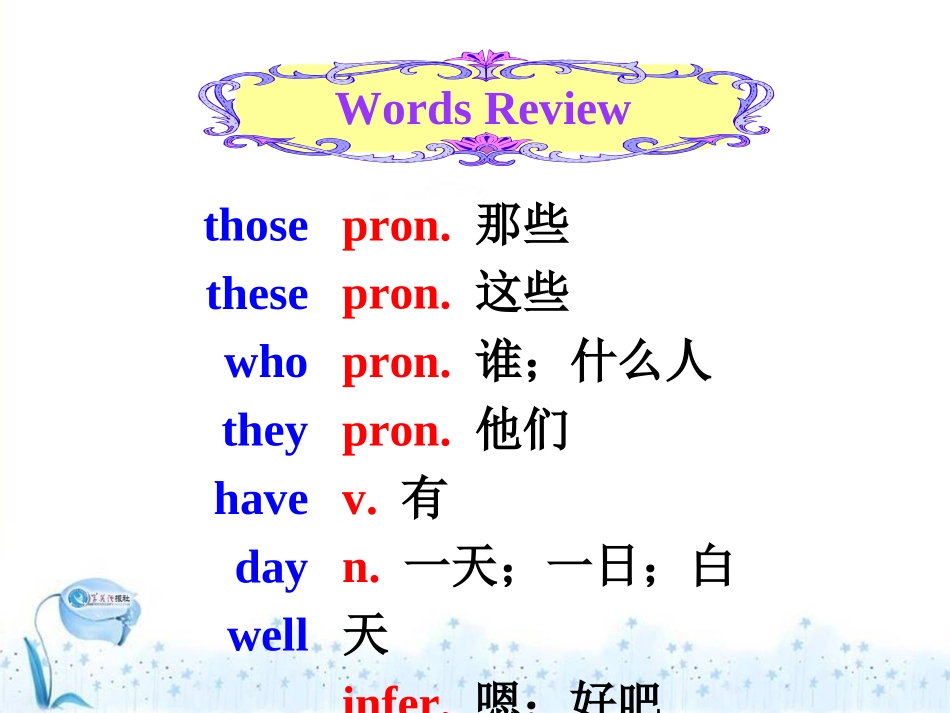 单词导入（汉-英） (2)_第2页