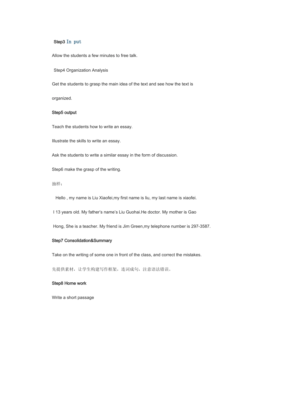 初中英语七年级unit1写作教学设计 (2)_第2页