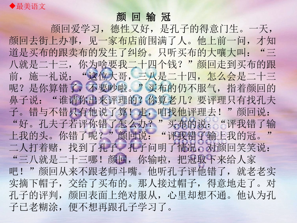 2016《正确辨析病句》专题课件_第1页